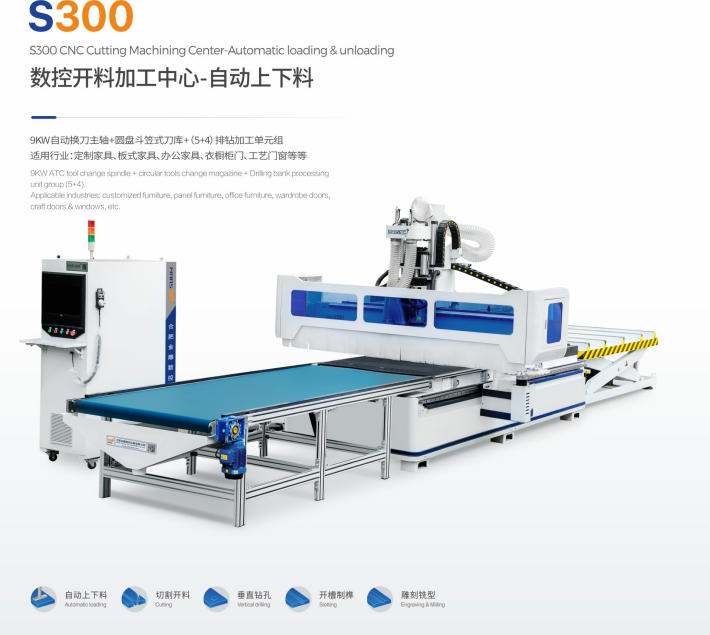   CNC  Cutting  Machining  Center-Automatic  loading  &unloading