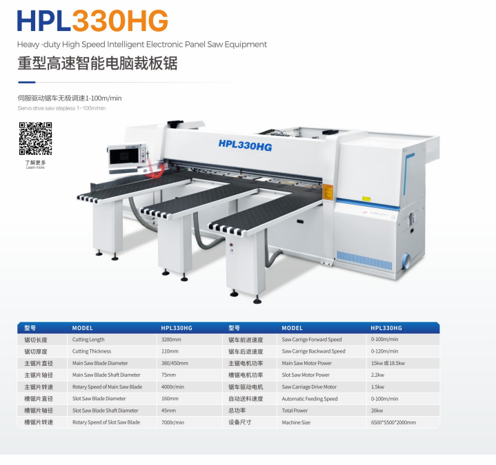 Heavy-duty  Intelligent  Electronic  Panel  Saw  